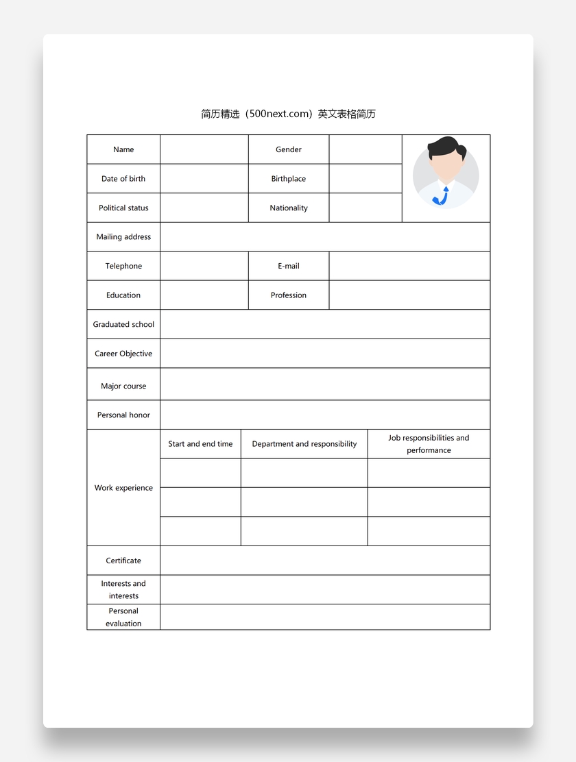 黑线框简约个人空白英文表格简历模板