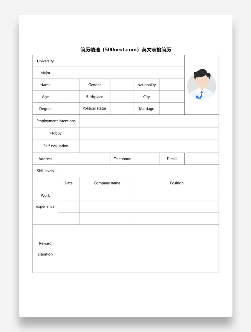 极简简约个人空白英文表格简历word模板