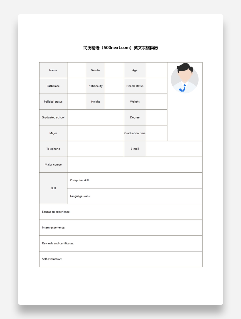 灰色简约个人空白英文表格简历word模板