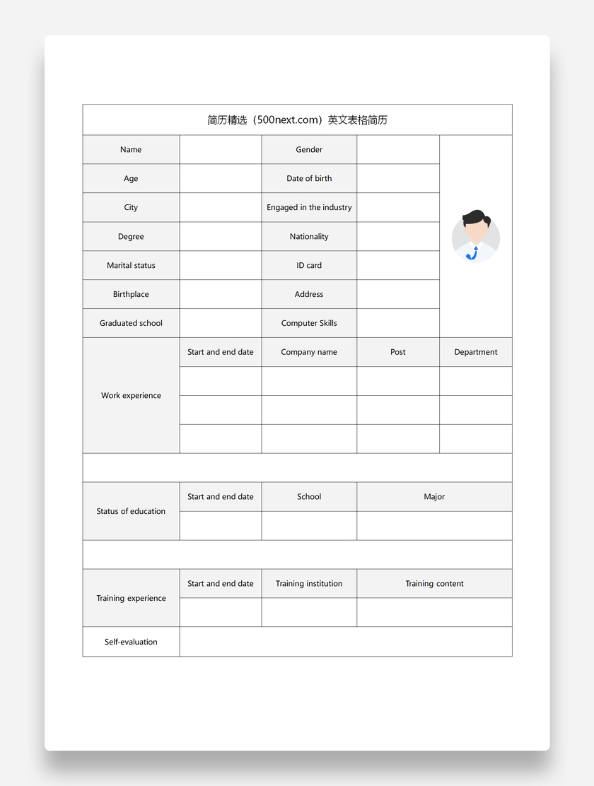 黑线简约个人空白英文表格简历模板