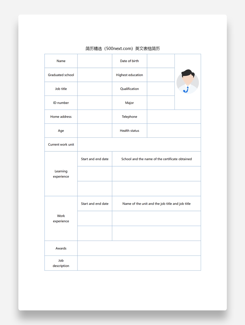 蓝色细线简约个人空白英文表格简历word模板