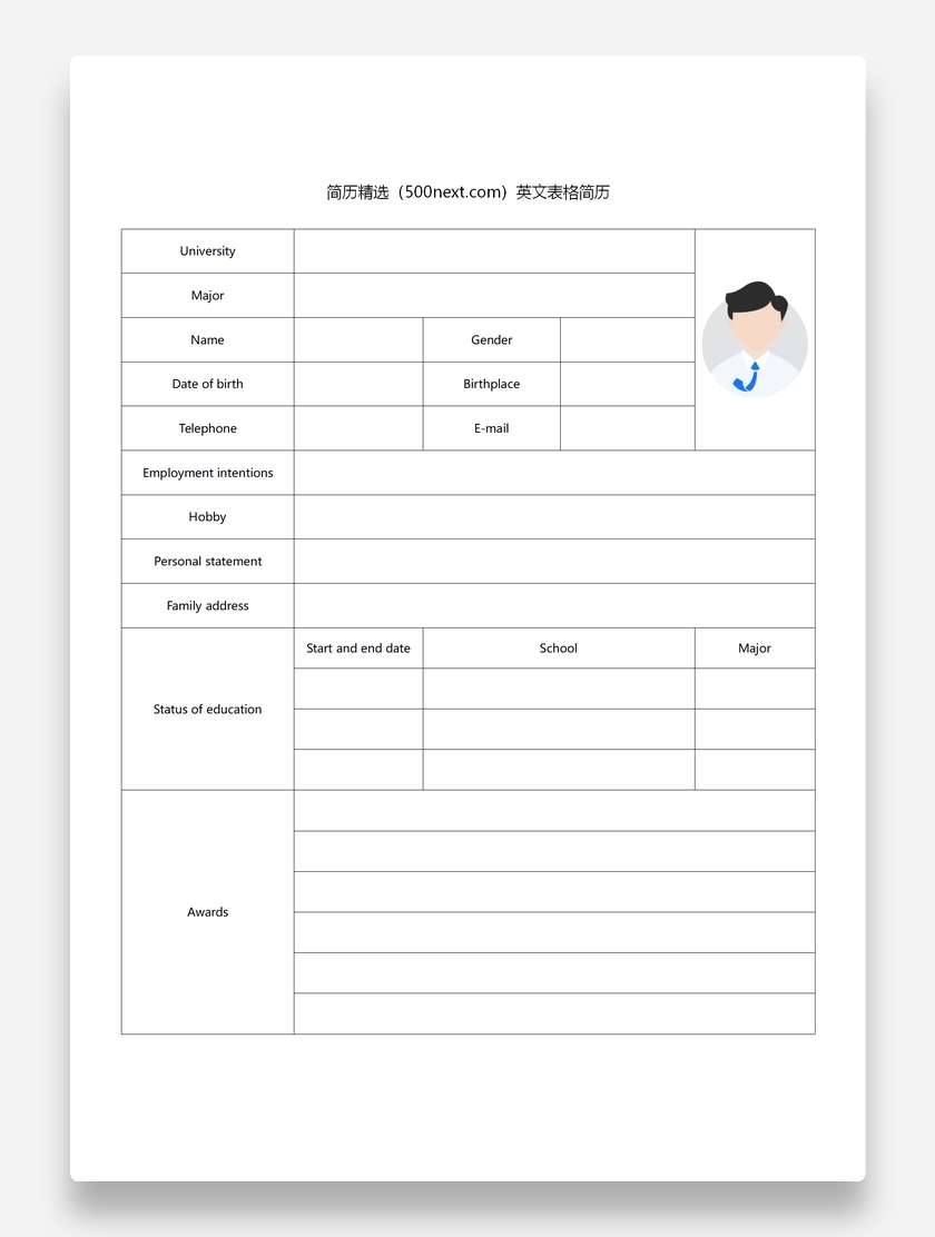 黑实线标准个人空白英文表格简历word模板